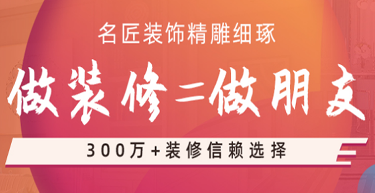 常州室内装修设计包括哪些费用？装修钱也要花明白！